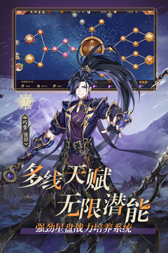 少年三国志2无限元宝服ios截图1