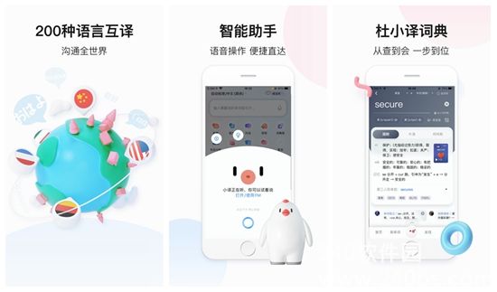 百度翻译怎么换男声 百度翻译换男声的方法