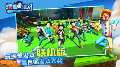 螃蟹派对内购解锁版截图1