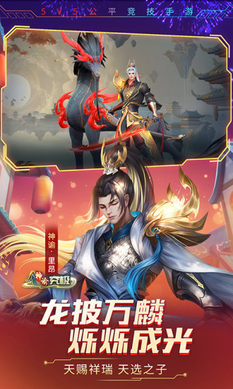 时空召唤游戏安卓版截图2