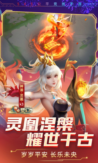 时空召唤游戏安卓版截图3