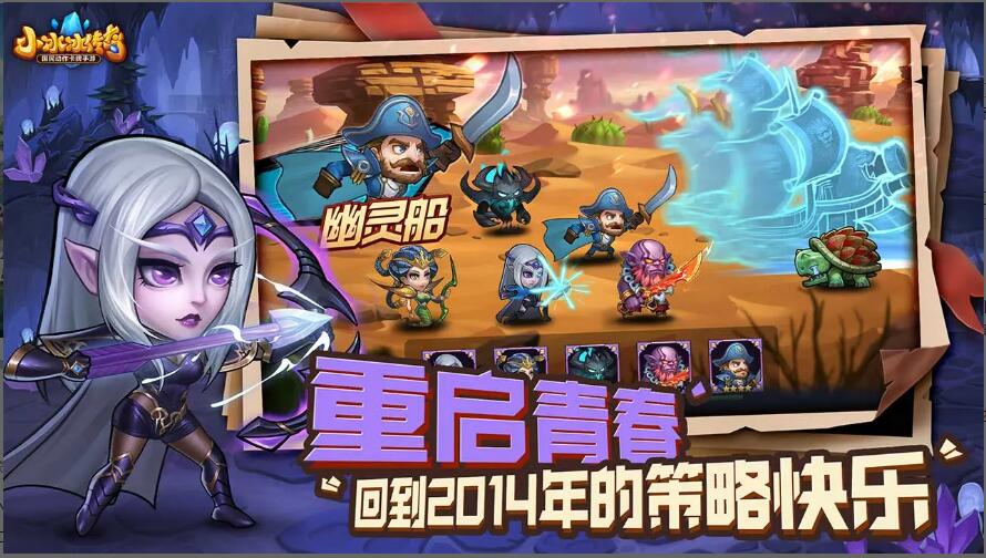 小冰冰传奇怀旧服最新下载安装截图2