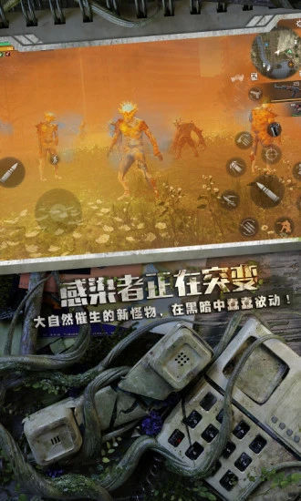 明日之后最新版本截图3