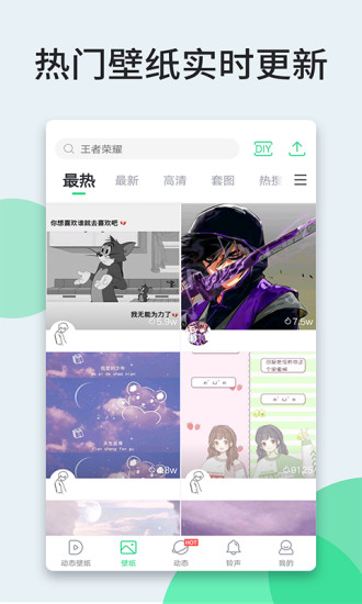 壁纸多多优享版截图2