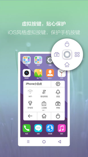 小白点截图3