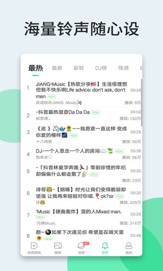 壁纸多多优享版截图5