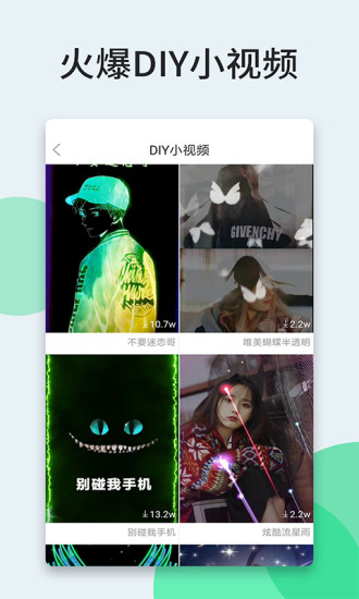 壁纸多多优享版截图4