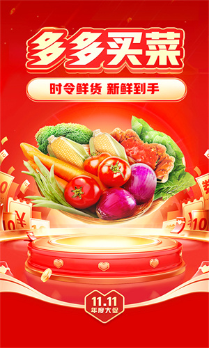 拼多多官方手机版截图5