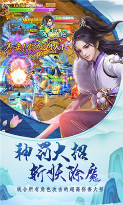 众神一剑封神破解版下载截图3