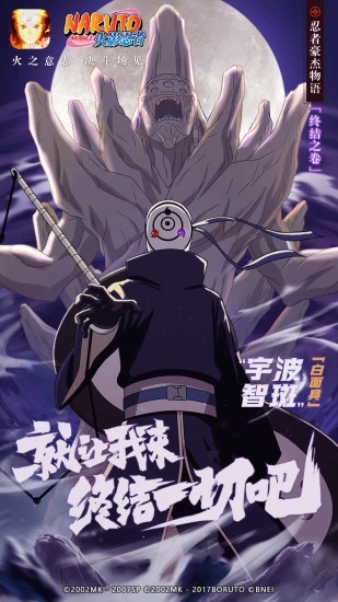 火影忍者手游可以安卓转苹果吗 手游账号数据转移介绍