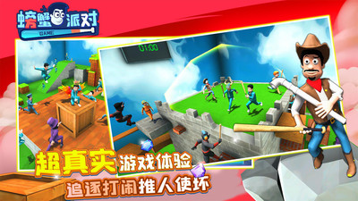 螃蟹派对内购解锁版截图4