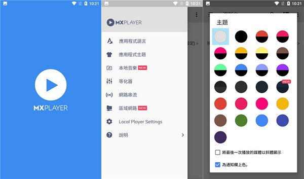 MX Player pro安卓版:一款没有广告的视频播放器