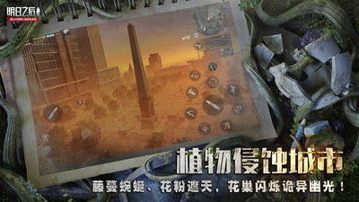 明日之后最新优享版无限太阳币截图2