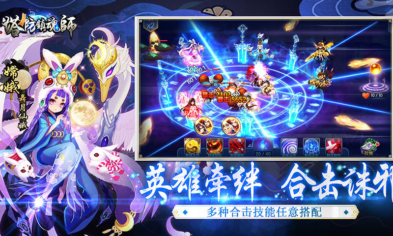 塔防镇魂师内购解锁版截图3