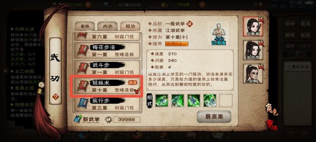 烟雨江湖温府怎么进入 烟雨江湖温府进入方法