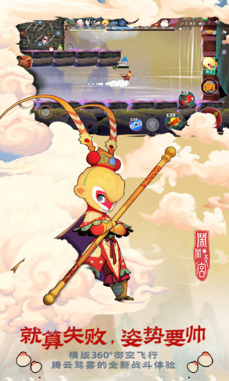 闹闹天宫最新版本截图2