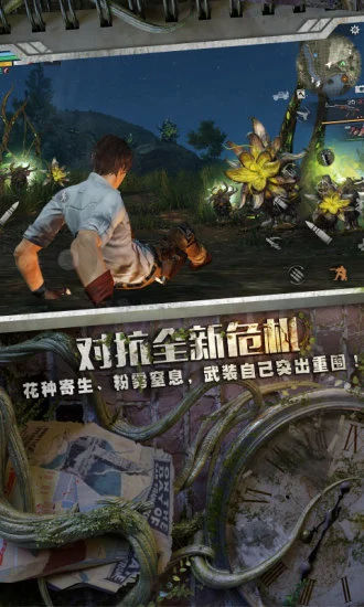 明日之后最新版本截图2