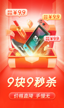 拼多多2022新版下载截图3