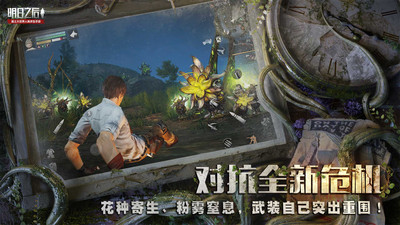 明日之后最新优享版无限太阳币截图3