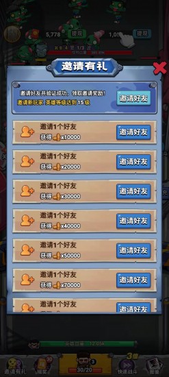 全民小英雄破解版截图3