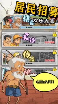 王小屋的屋屋保卫战下载安装截图4