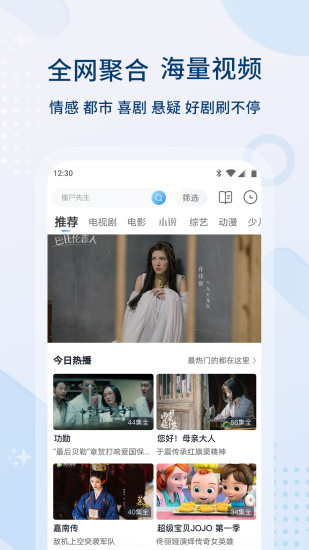 影视大全app下载2022免费版截图2