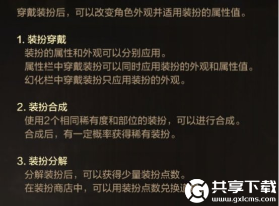 dnf手游天空套怎么合成最划算-dnf手游天空套最佳合成方法介绍