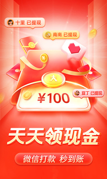 拼多多2022新版下载截图1