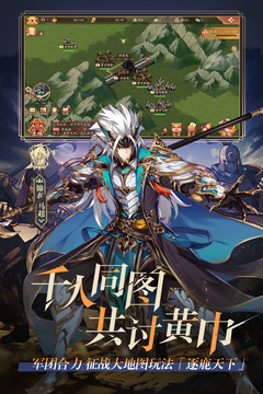 少年三国志2无限元宝服ios截图4