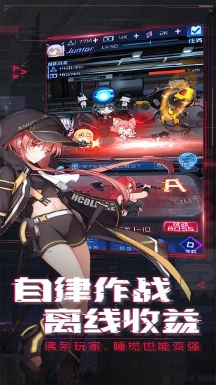 魂器学院安卓版截图3