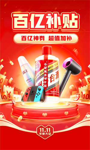 拼多多官方手机版截图1