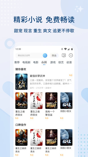影视大全app下载2022免费版截图4