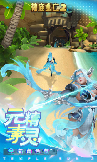 神庙逃亡2无限金币钻石破解版截图3