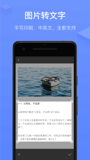 讯飞语记app截图3