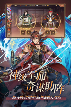 少年三国志2无限元宝服ios截图2