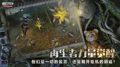 明日之后最新优享版无限太阳币截图5