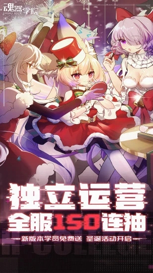 魂器学院安卓版截图2