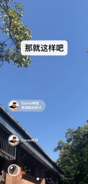 微信国际服安卓版截图2