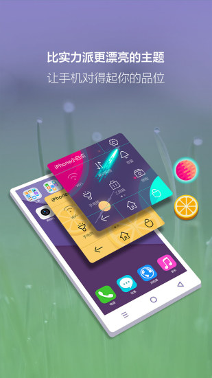 小白点截图1