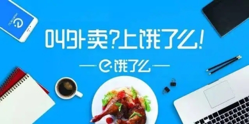 饿了么如何部分退款 饿了么部分退款的方法