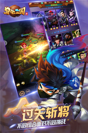 兽化三国解锁版截图3