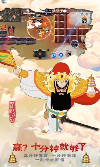 闹闹天宫最新版本截图3