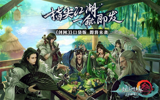 剑网3指尖江湖官方正版怎么玩剑网3指尖江湖官方正版新手攻略