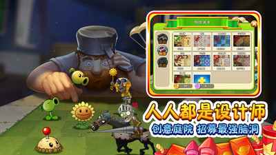 植物大战僵尸2无尽最新版截图4