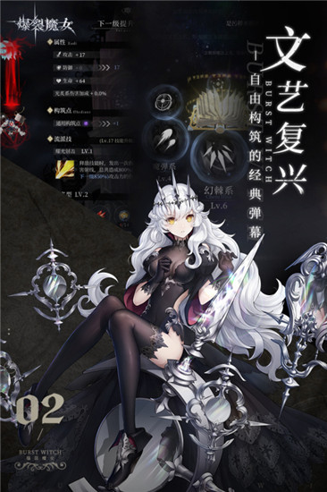 爆裂魔女单机版截图1