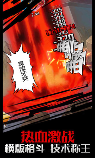 灵魂撕裂全角色破解版截图4