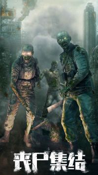 末日进化手游官方版截图4