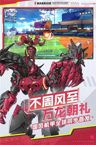 机动都市阿尔法手游下载截图2