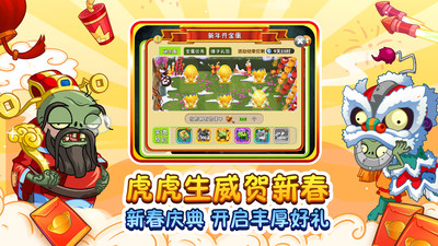 植物大战僵尸2无尽最新版截图5