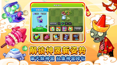 植物大战僵尸2无尽最新版截图2